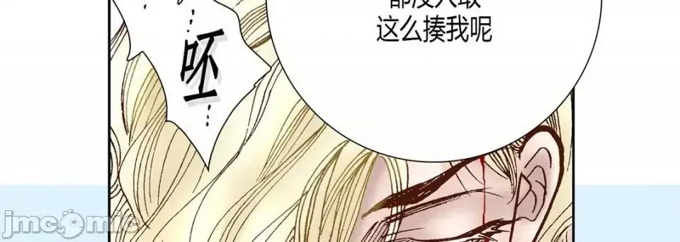 100%的她 100%的她-第 39 话 第130页