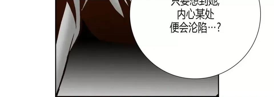 100%的她 100%的她-第 39 话 第136页