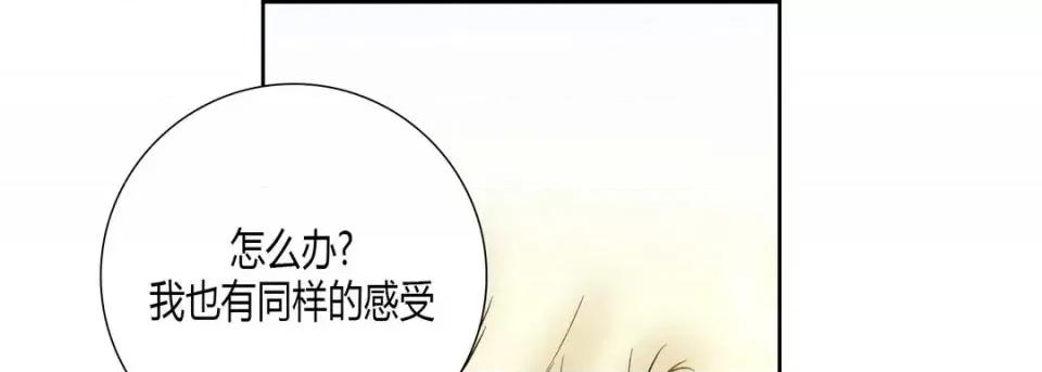 100%的她 100%的她-第 39 话 第137页