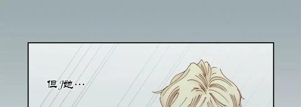 100%的她 100%的她-第 40 话 第33页