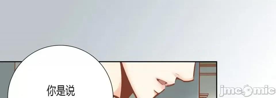 100%的她 100%的她-第 40 话 第65页