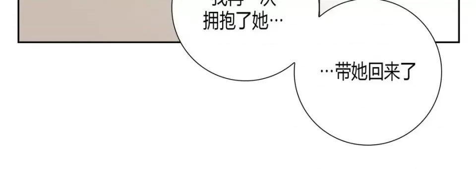 100%的她 100%的她-第 40 话 第76页