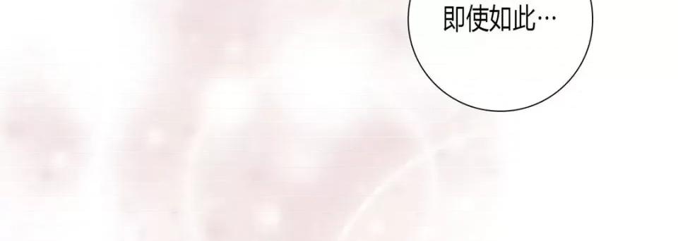 100%的她 100%的她-第 40 话 第96页
