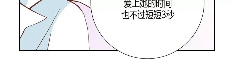 100%的她 100%的她-第 41 话 第32页