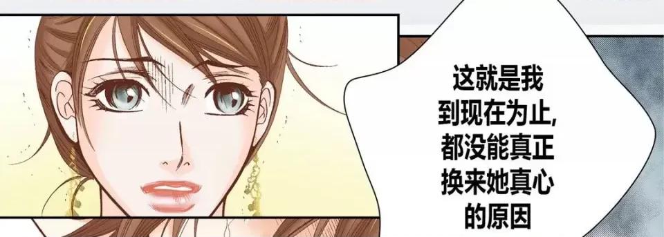 100%的她 100%的她-第 41 话 第42页