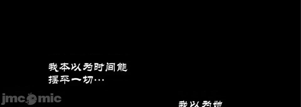 100%的她 100%的她-第 41 话 第65页