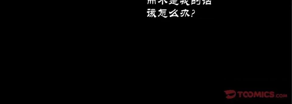 100%的她 100%的她-第 41 话 第68页