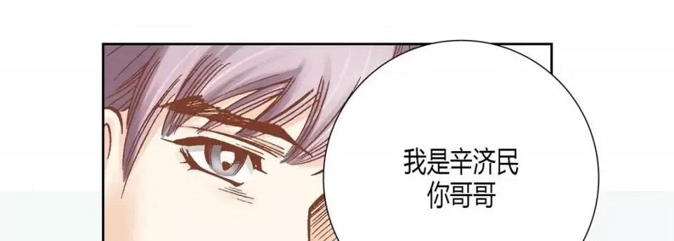 100%的她 100%的她-第 41 话 第82页