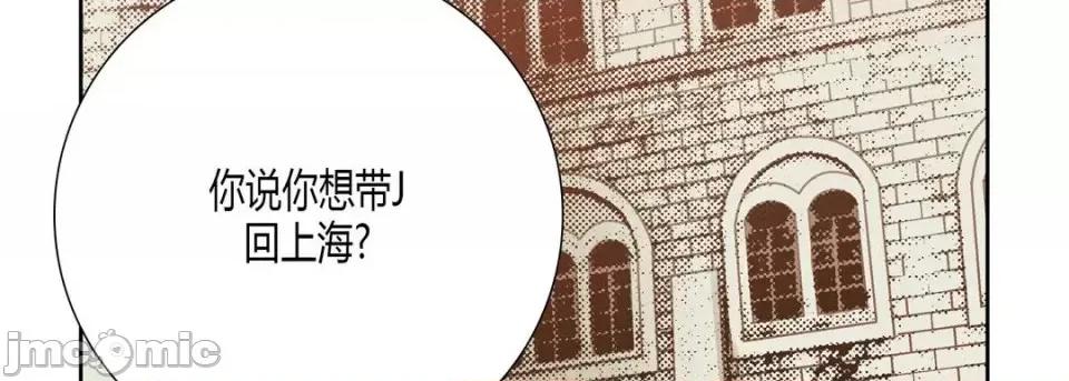 100%的她 100%的她-第 41 话 第110页