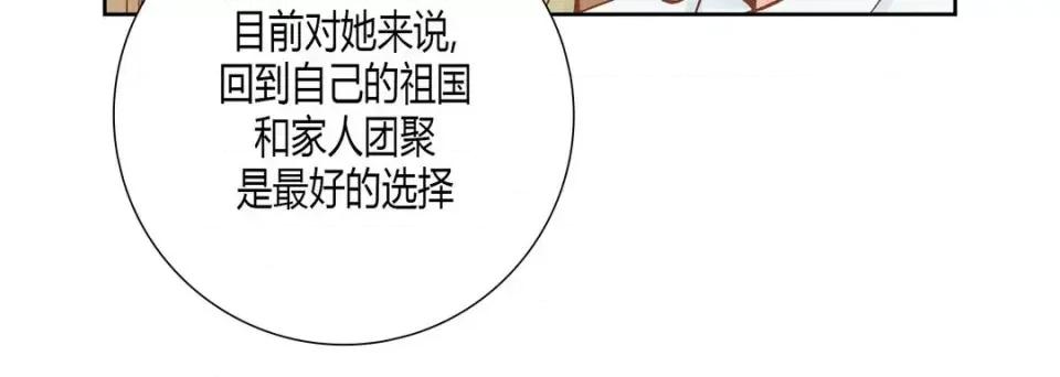 100%的她 100%的她-第 41 话 第116页