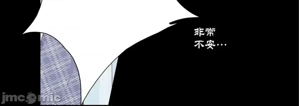 100%的她 100%的她-第 41 话 第140页