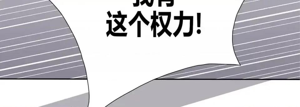100%的她 100%的她-第 41 话 第147页