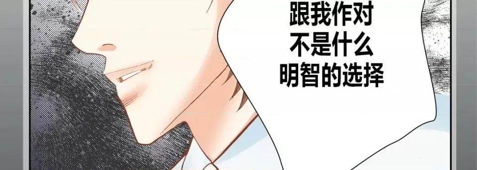 100%的她 100%的她-第 41 话 第159页