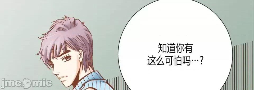 100%的她 100%的她-第 41 话 第175页