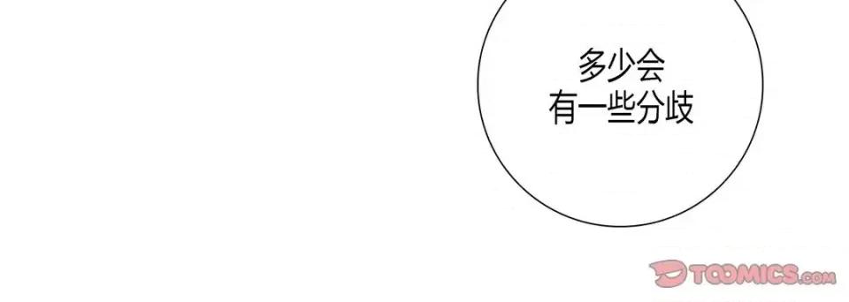 100%的她 100%的她-第 42 话 第36页