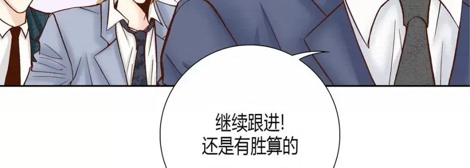 100%的她 100%的她-第 42 话 第39页