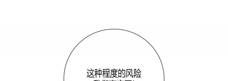 100%的她 100%的她-第 42 话 第43页