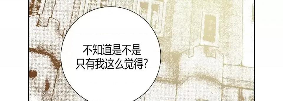 100%的她 100%的她-第 42 话 第59页