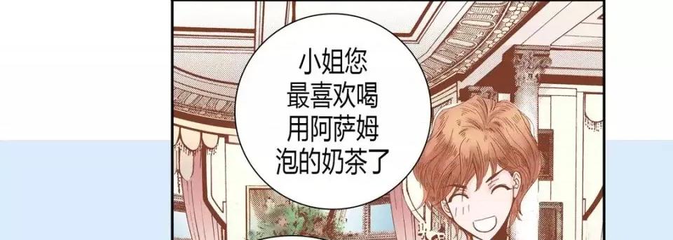 100%的她 100%的她-第 42 话 第69页