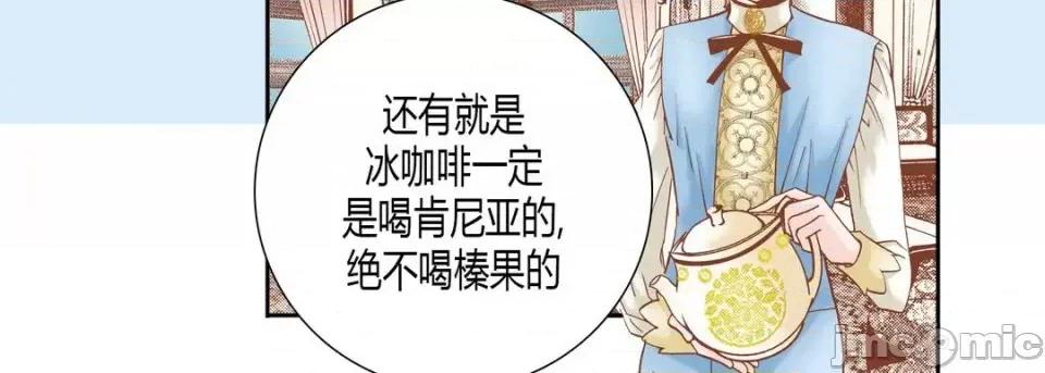 100%的她 100%的她-第 42 话 第70页