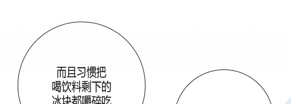 100%的她 100%的她-第 42 话 第73页
