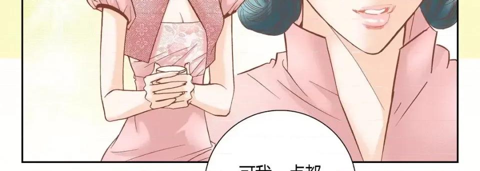 100%的她 100%的她-第 42 话 第79页