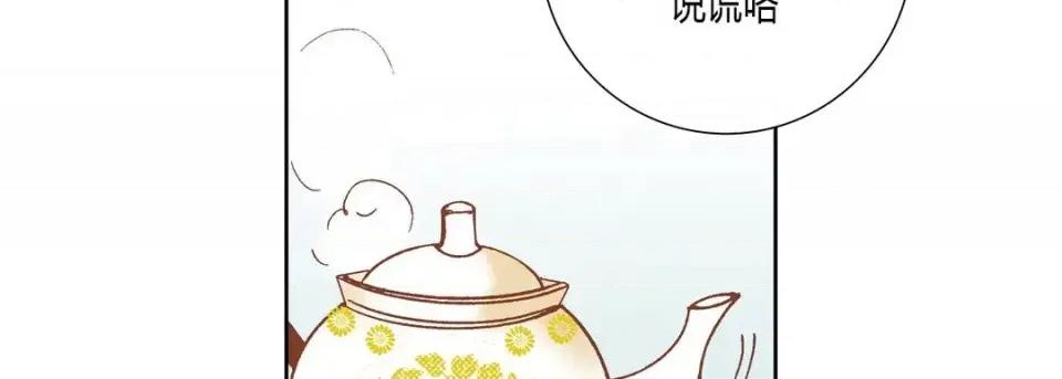 100%的她 100%的她-第 42 话 第82页