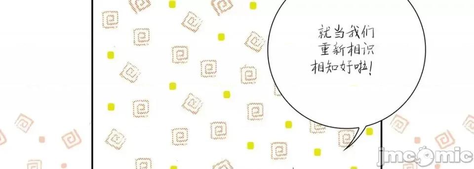 100%的她 100%的她-第 42 话 第90页