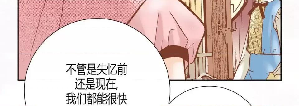 100%的她 100%的她-第 42 话 第99页