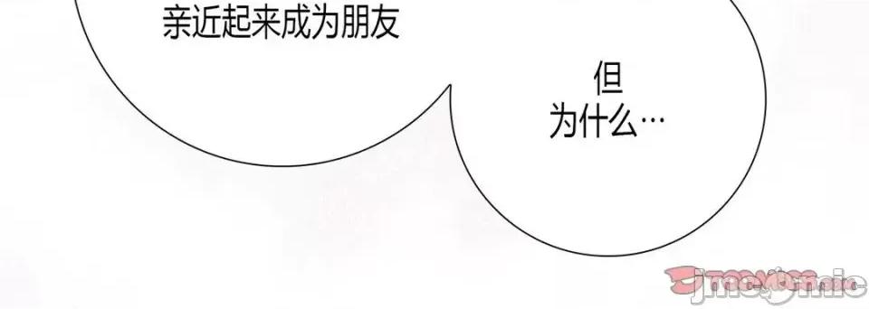 100%的她 100%的她-第 42 话 第100页