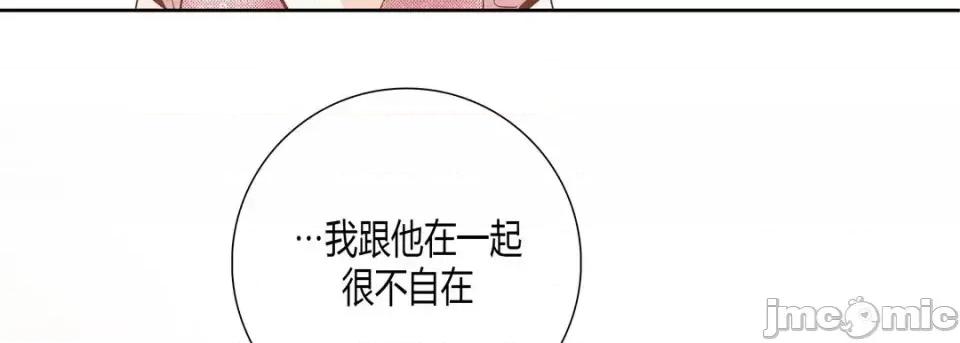 100%的她 100%的她-第 42 话 第115页