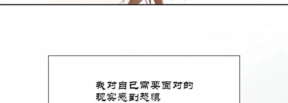 100%的她 100%的她-第 42 话 第119页