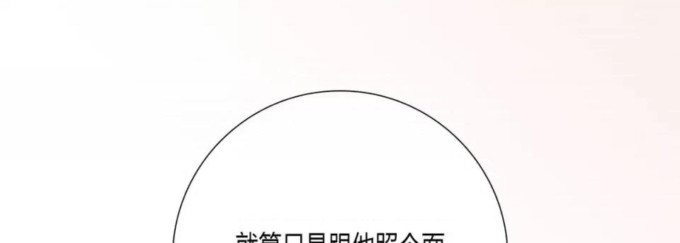 100%的她 100%的她-第 42 话 第121页