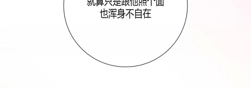 100%的她 100%的她-第 42 话 第122页