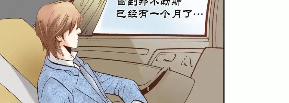 100%的她 100%的她-第 42 话 第126页