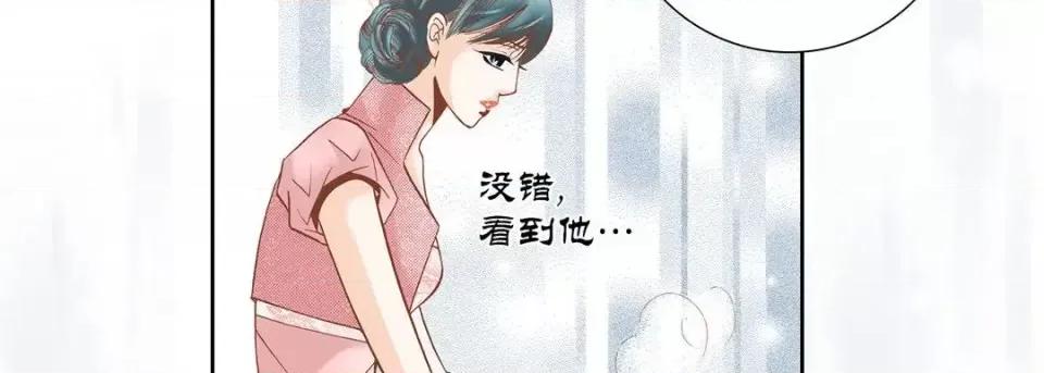 100%的她 100%的她-第 42 话 第134页