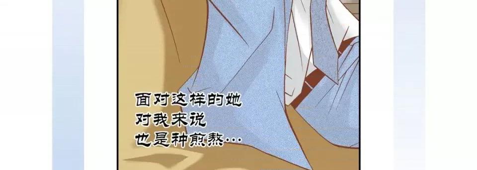 100%的她 100%的她-第 42 话 第147页