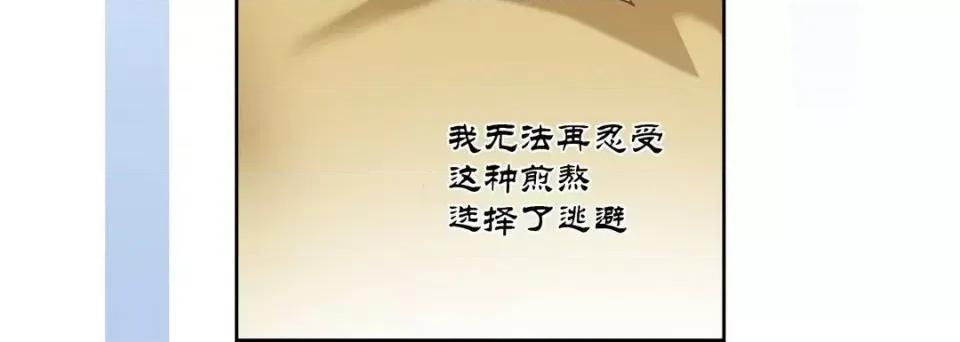 100%的她 100%的她-第 42 话 第148页