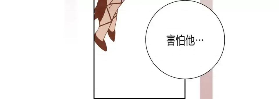 100%的她 100%的她-第 42 话 第152页