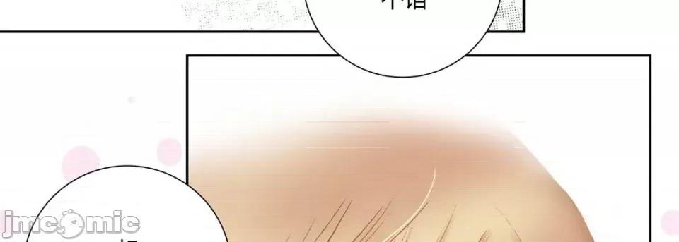 100%的她 100%的她-第 42 话 第170页