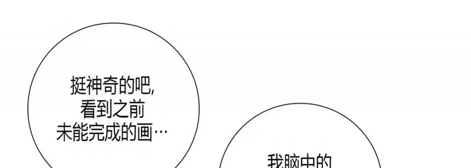 100%的她 100%的她-第 43 话 第61页