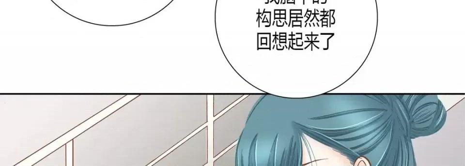 100%的她 100%的她-第 43 话 第62页