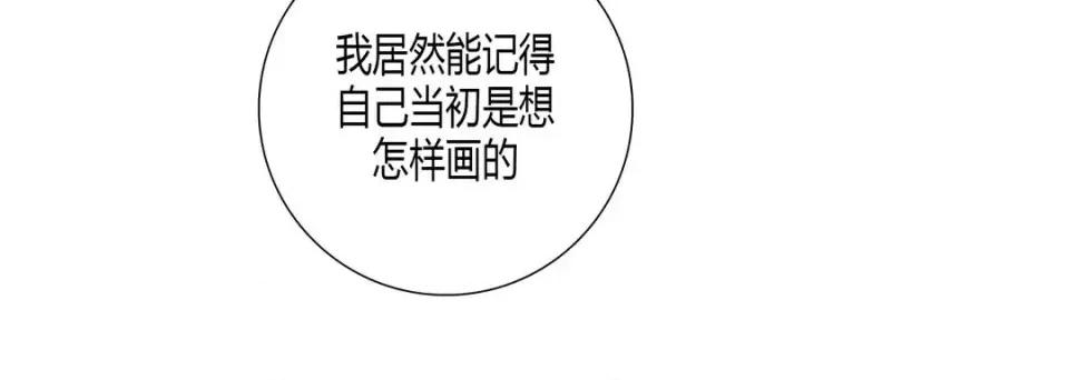 100%的她 100%的她-第 43 话 第64页