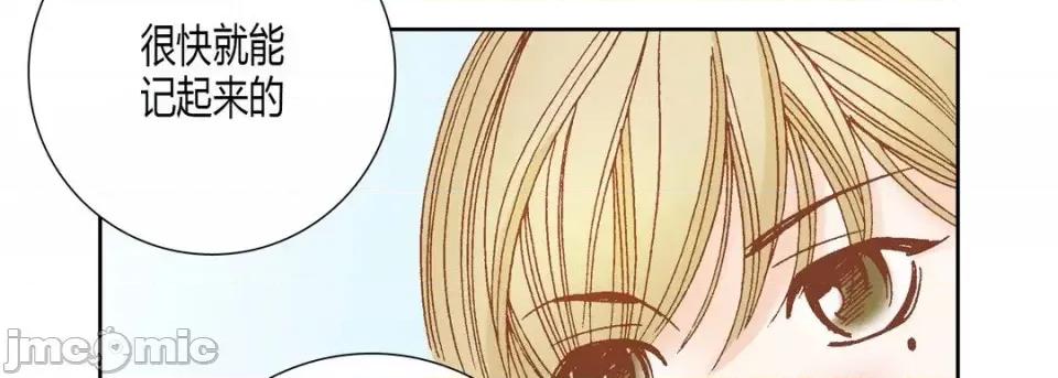 100%的她 100%的她-第 43 话 第70页