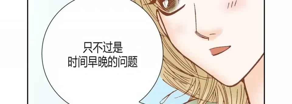 100%的她 100%的她-第 43 话 第71页