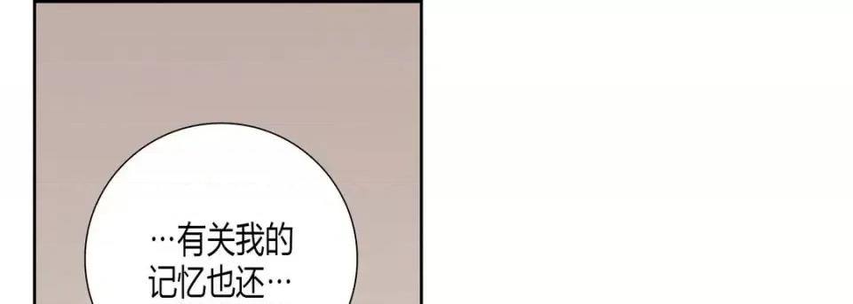 100%的她 100%的她-第 43 话 第73页