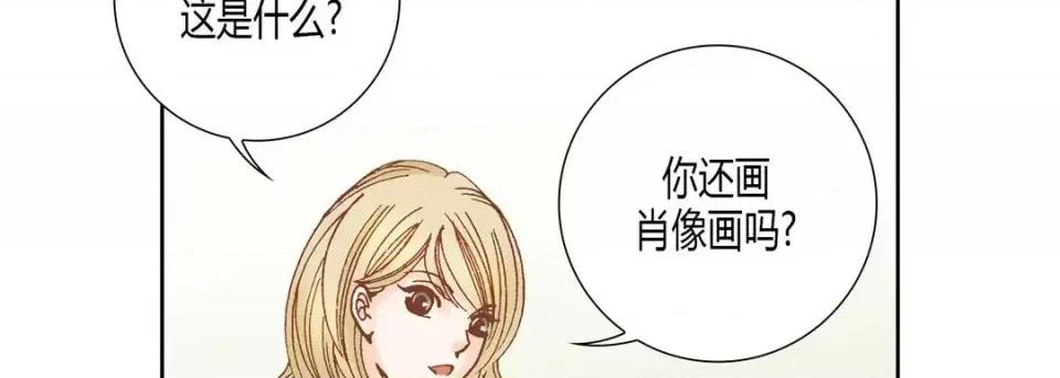 100%的她 100%的她-第 43 话 第82页