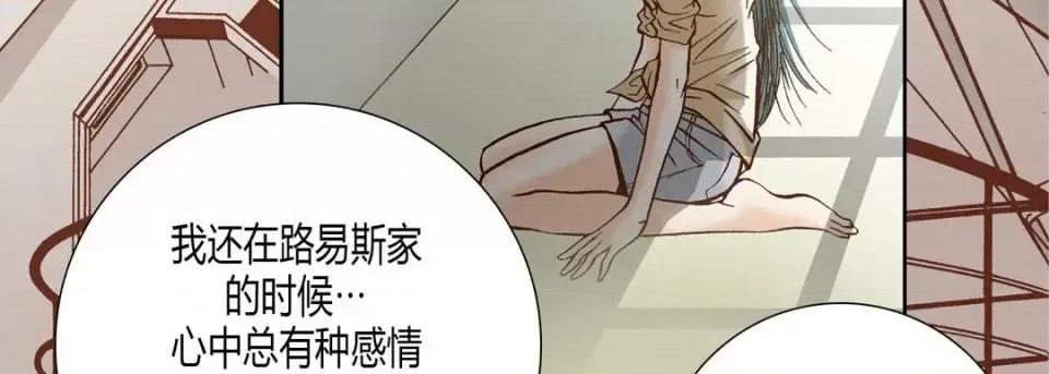 100%的她 100%的她-第 43 话 第87页