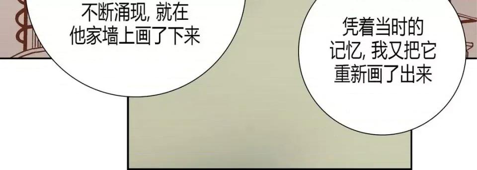 100%的她 100%的她-第 43 话 第88页