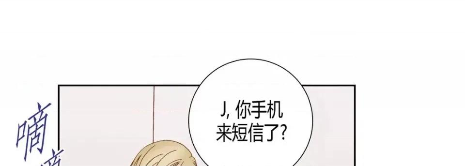 100%的她 100%的她-第 43 话 第93页